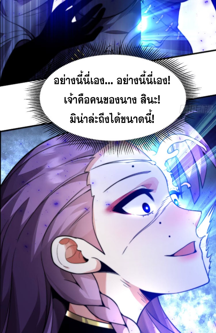 เผชิญเคราะห์ฟ้าผ่ามาแสนปี[ชนจีนไม่มีกั๊ก] ตอนที่ 7 หน้า 42