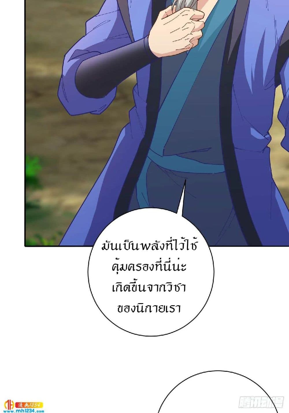 Peerless Martial Arts Everlasting : จักรพรรดินิรันดร์กาล ตอนที่ 33 หน้า 15