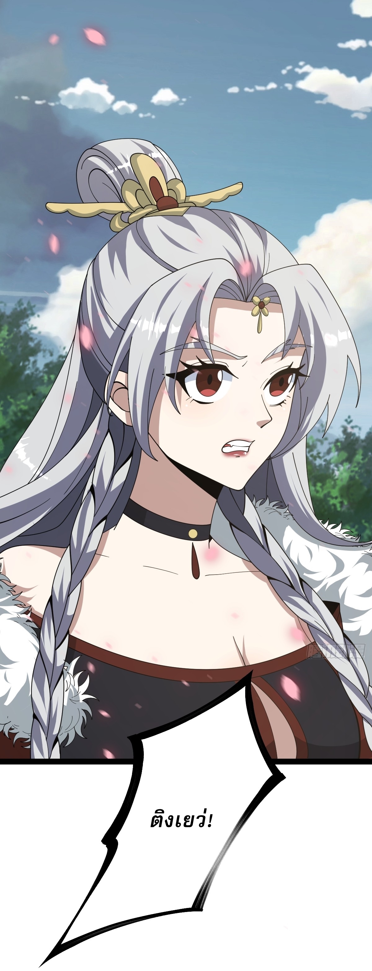 เก็บตัวร้อยปี จากนี้พี่ขอเทพ! INVINCIBLE AFTER A HUNDRED YEARS OF SECLUSION ตอนที่ 162 หน้า 20