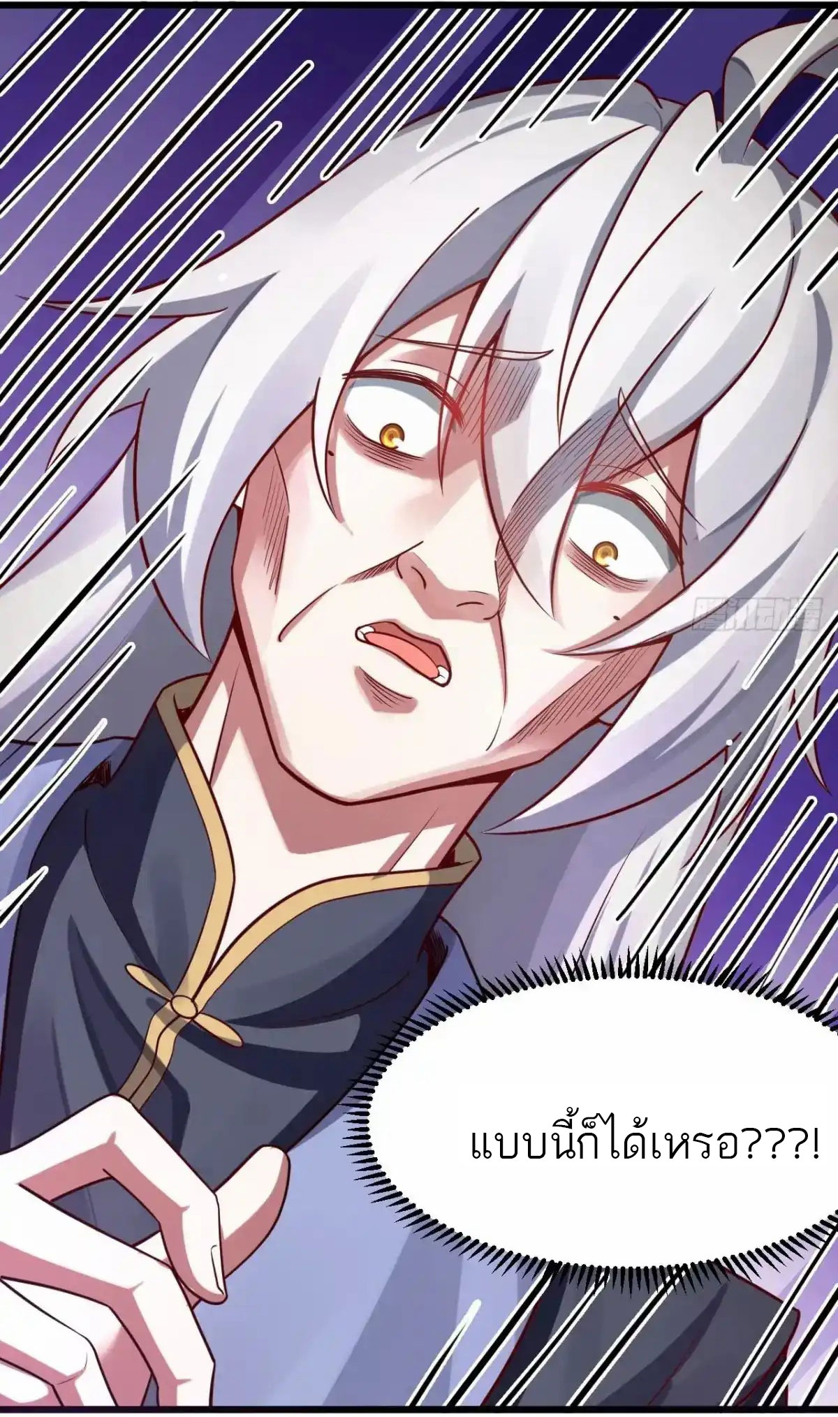 คนชอบธรรมอย่างผม ถูกระบบบังคับให้เป็นตัวร้าย ตอนที่ 25 หน้า 36