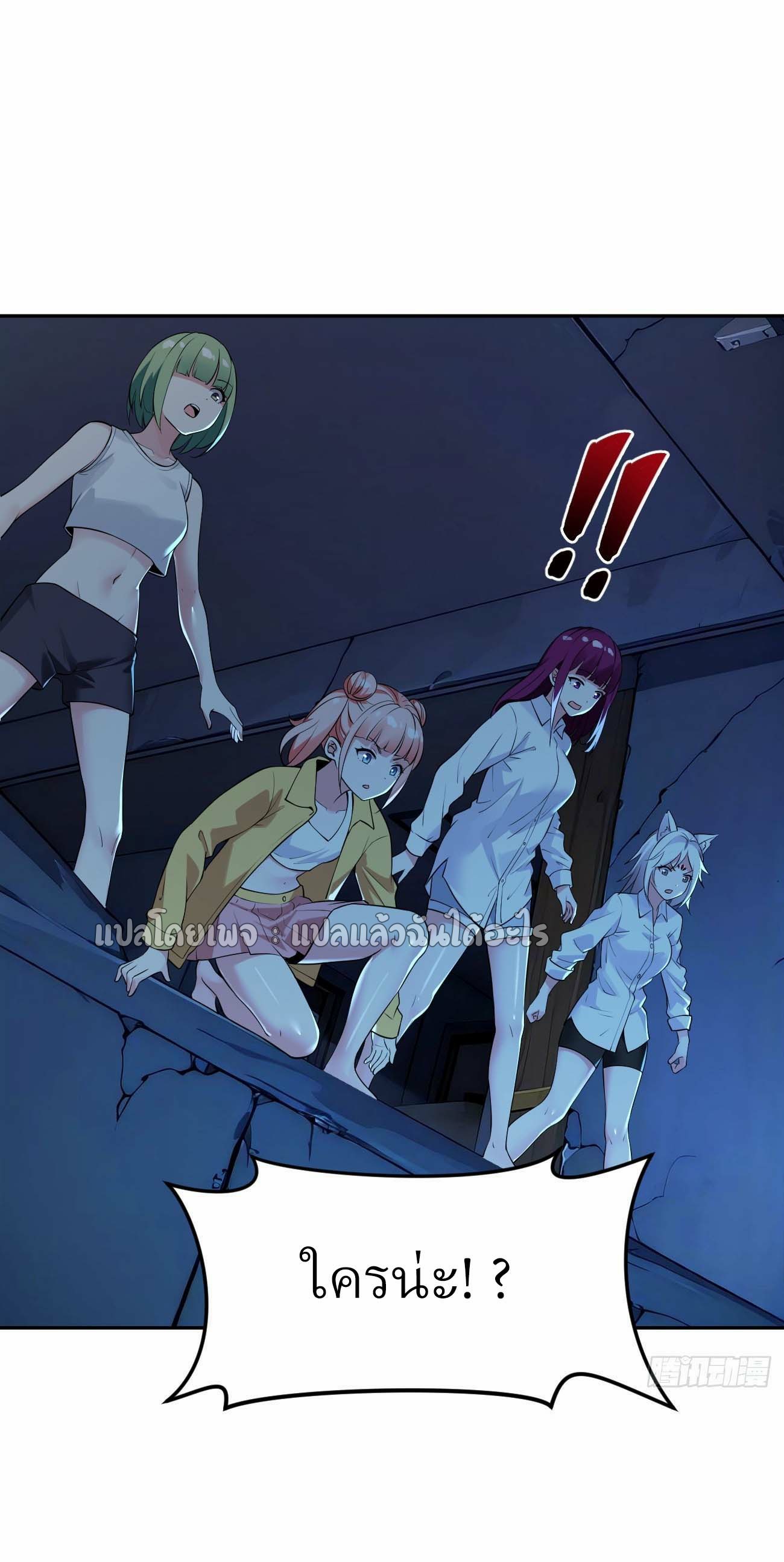 แฟนของผมระดับตำนานทั้งนั้น ตอนที่ 17 หน้า 15