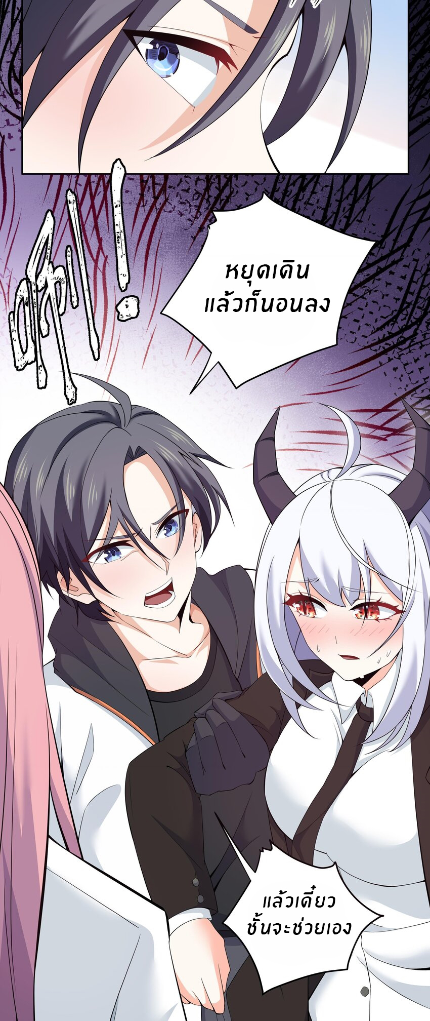 แม่สาวกระต่ายขาว (ชนต้นฉบับ) ตอนที่ 5 หน้า 14