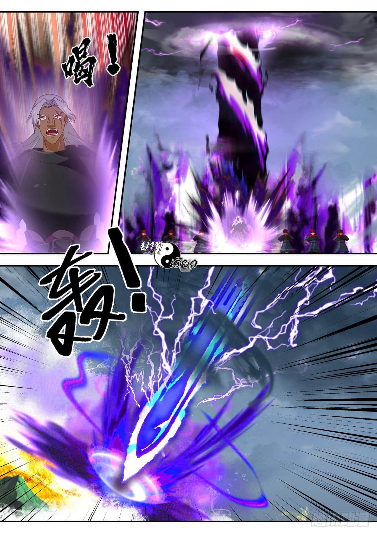 ปฐมบุรุษแห่งยุค (ทันจีน) ตอนที่ 75 หน้า 3