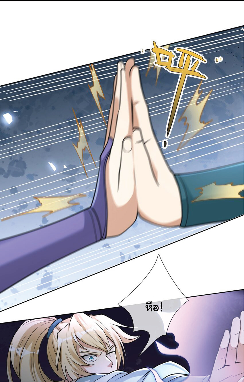 Being a Teacher is Invincible in World ตอนที่ 69 หน้า 40