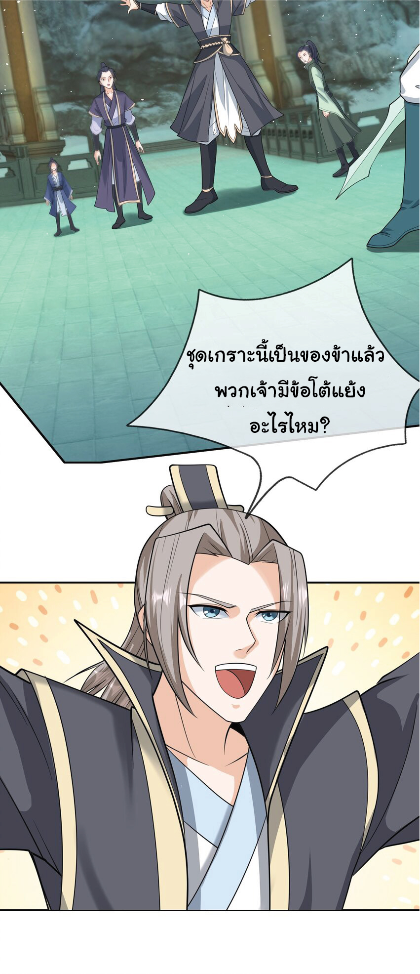 Being a Teacher is Invincible in World ตอนที่ 65 หน้า 4