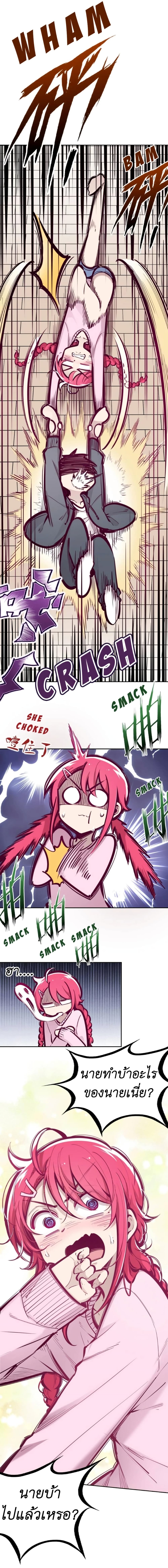 Demon x Angel can't get along! ตอนที่ 52 หน้า 4