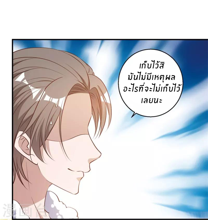 God Fisherman ตอนที่ 30 หน้า 26