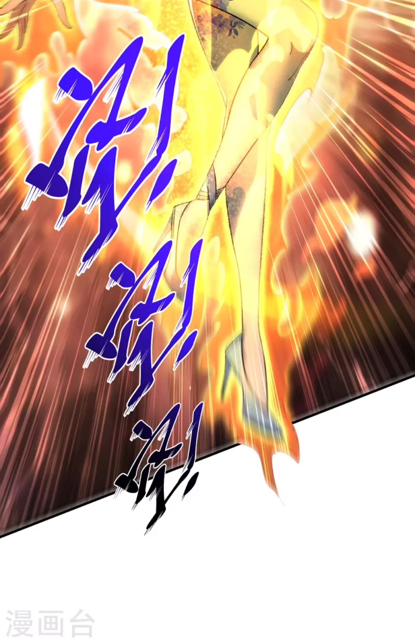 อาจารย์โลลิของข้าเป็นเซียนอมตะ ตอนที่ 10 หน้า 24