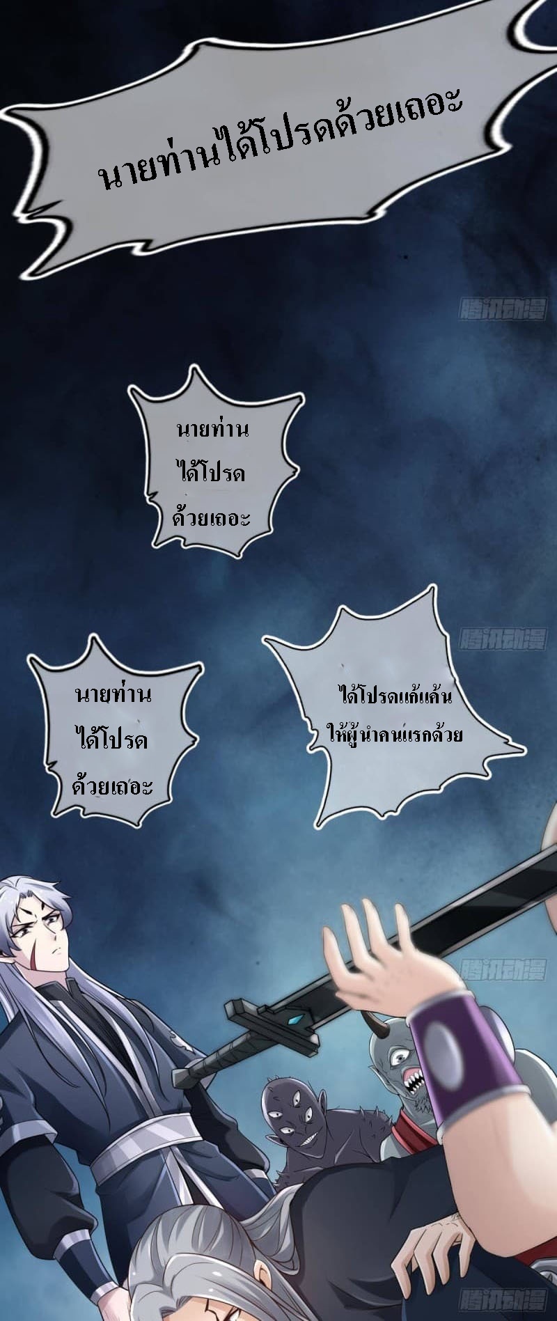 |. ป๊ะป๋าของหนูโหดยังกะปีศาจ(จบแล้ว) ตอนที่ 6 หน้า 29