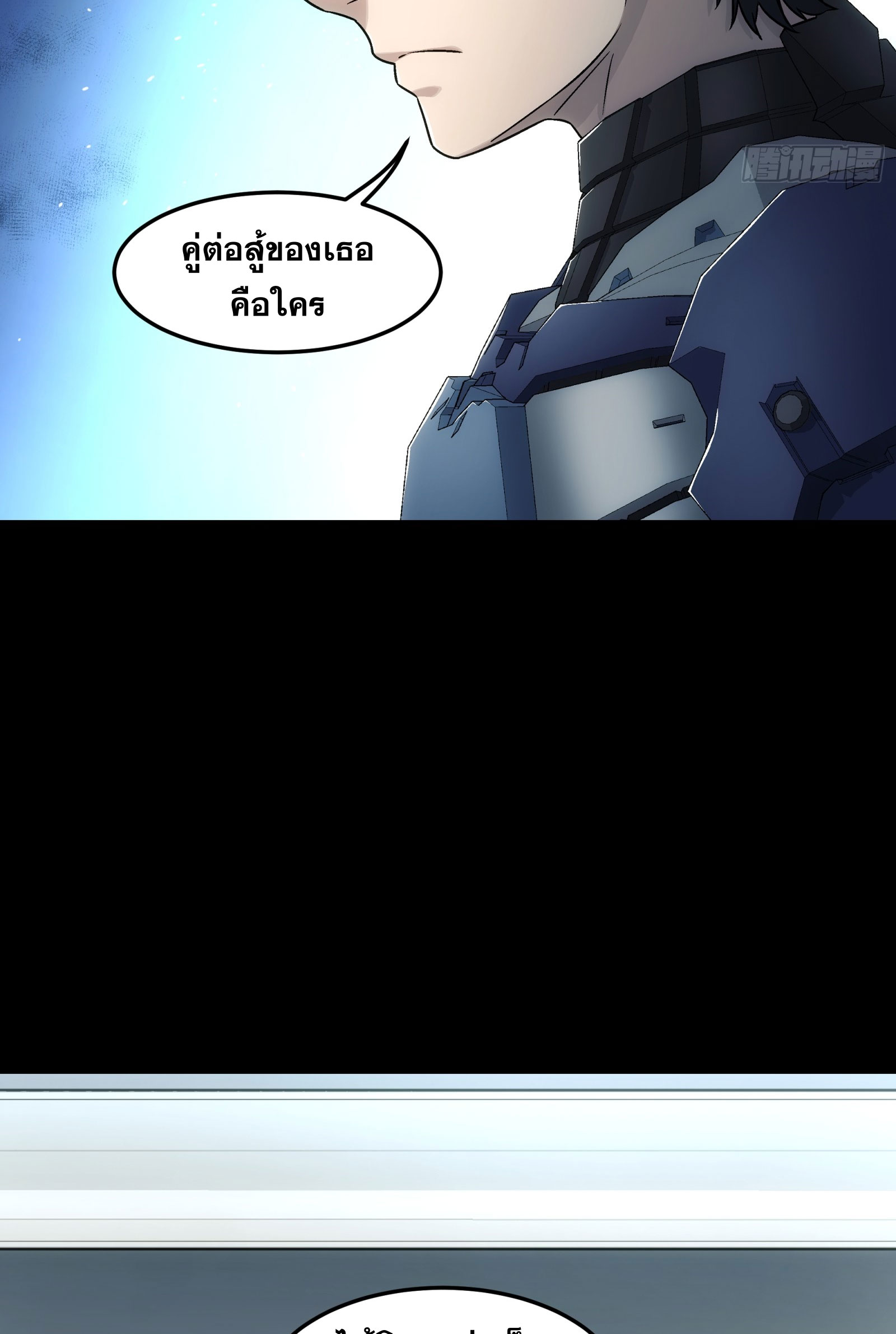 Steel Covenant ตอนที่ 13 หน้า 47