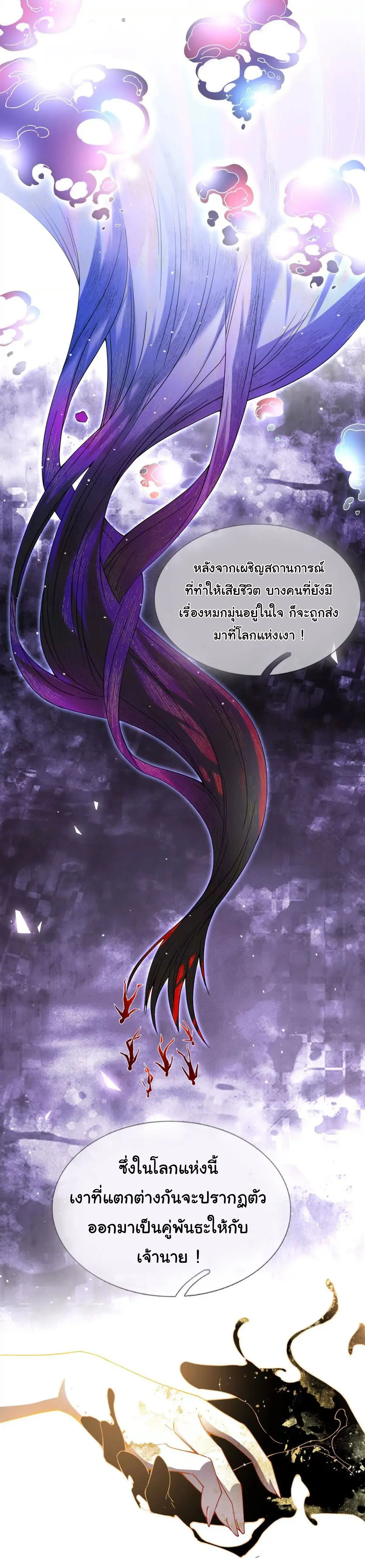 เงาของฉันคือโลลิสุดแกร่ง ( My Otherworldly Reincarnation With a Overpowered Girl as My Companion ) ตอนที่ 1 หน้า 13