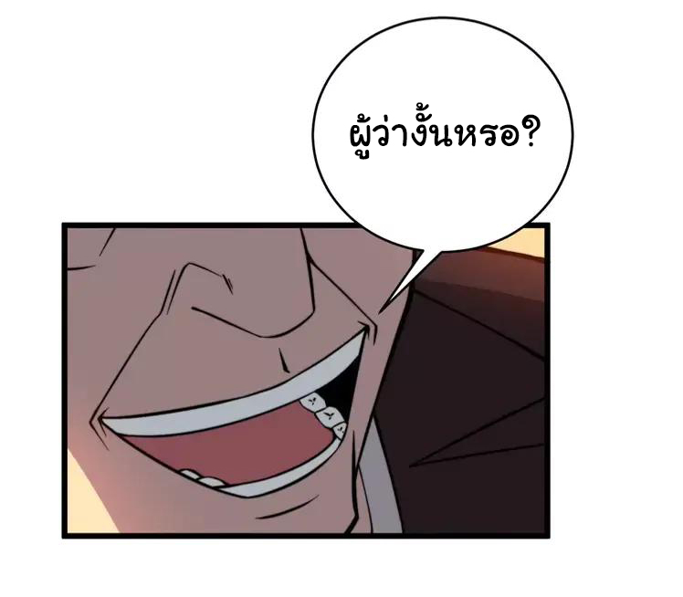 Bad Hand Witch Doctor สุดยอดพ่อมดหมอผี ตอนที่ 250 หน้า 18