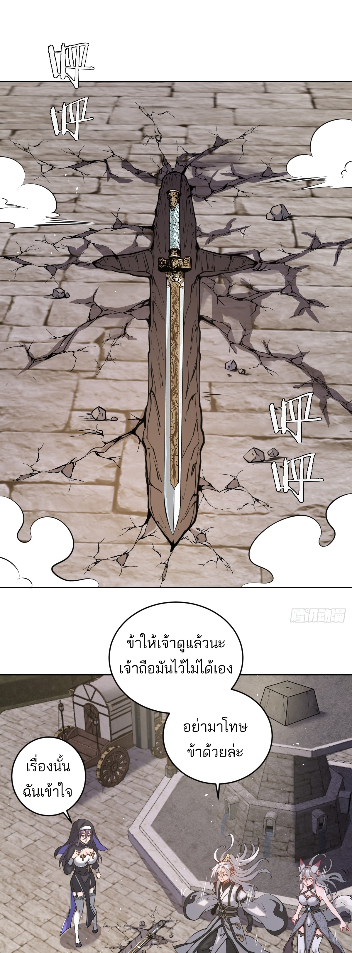 เอกาบุรุษเซียน : ผู้บ่มเพาะเซียนคนเดียวแห่งโลกเวทมนตร์ ตอนที่ 15 หน้า 9