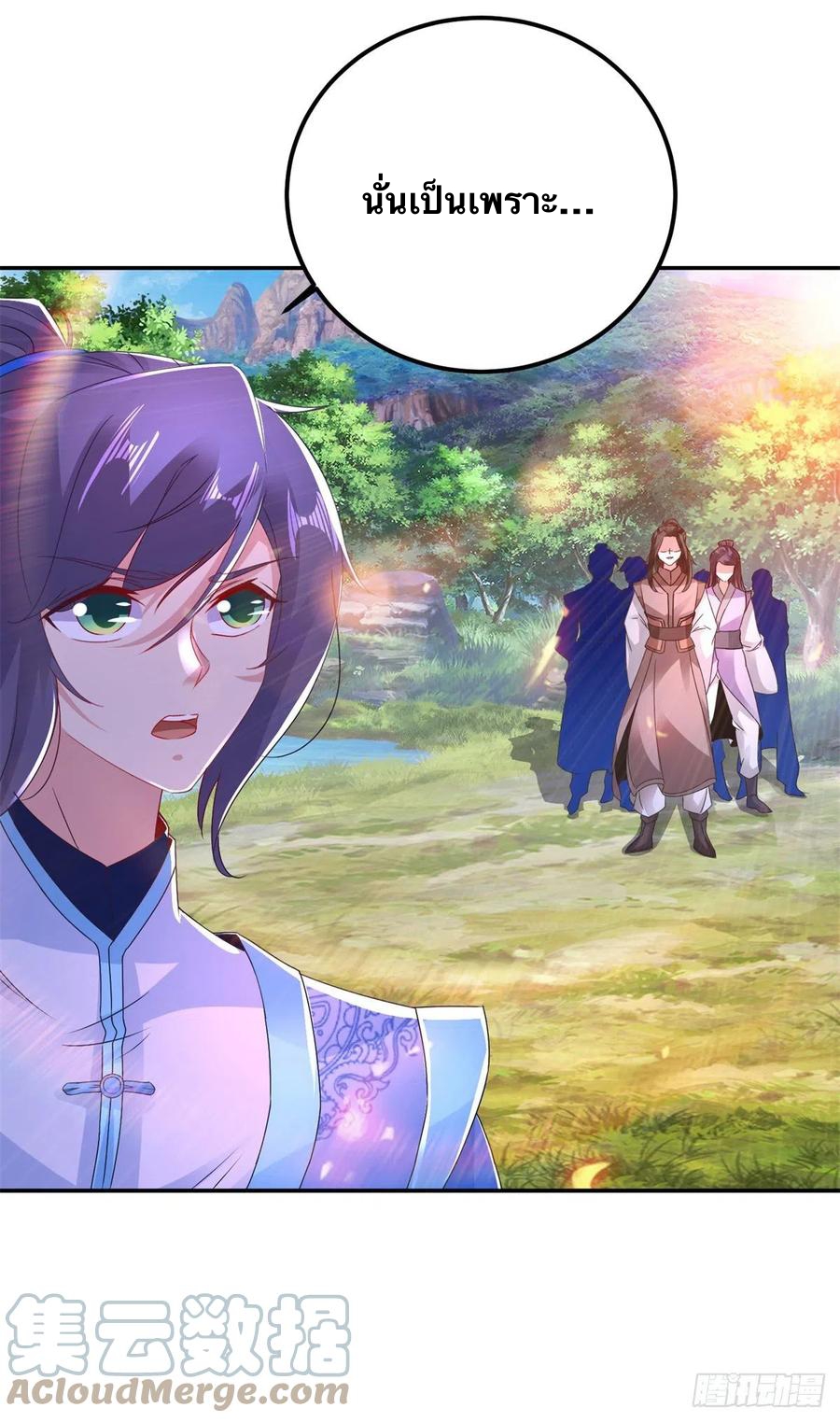 จักรพรรดิวิญญาณศักดิ์สิทธิ์ (ทันจีน) ตอนที่ 223 หน้า 29