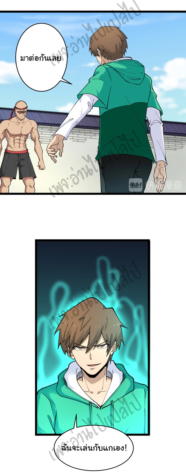 Sanjie Taobao Store ระบบร้านค้าเทพเจ้า ตอนที่ 99 หน้า 6