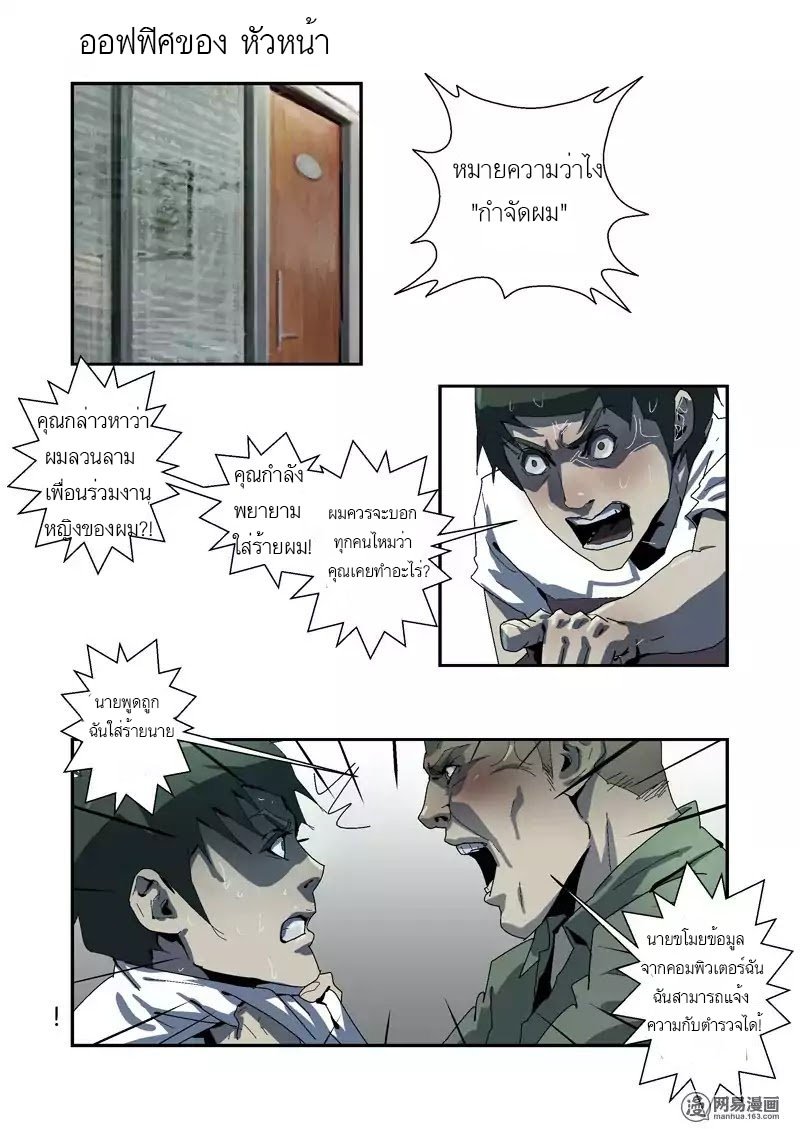 Lost in Zombie City ตอนที่ 6 หน้า 8