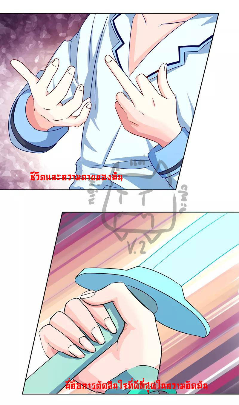 1.ผู้ประกอบการความบัญเทิงต้างโลก ตอนที่ 3 หน้า 3