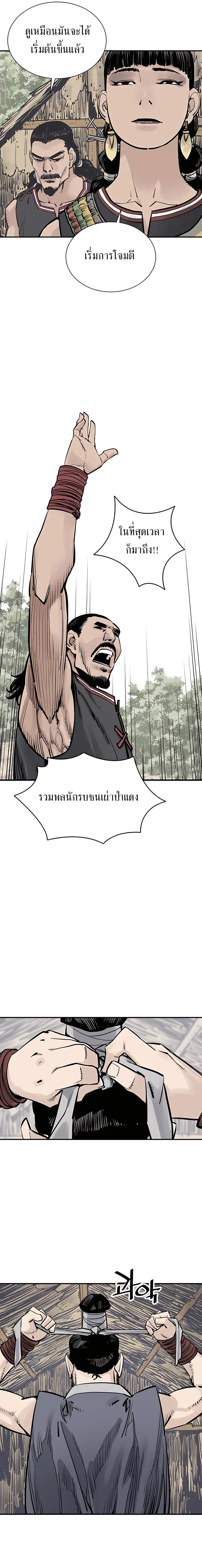 Death God - เทพเจ้าแห่งความตาย ตอนที่ 25 หน้า 2