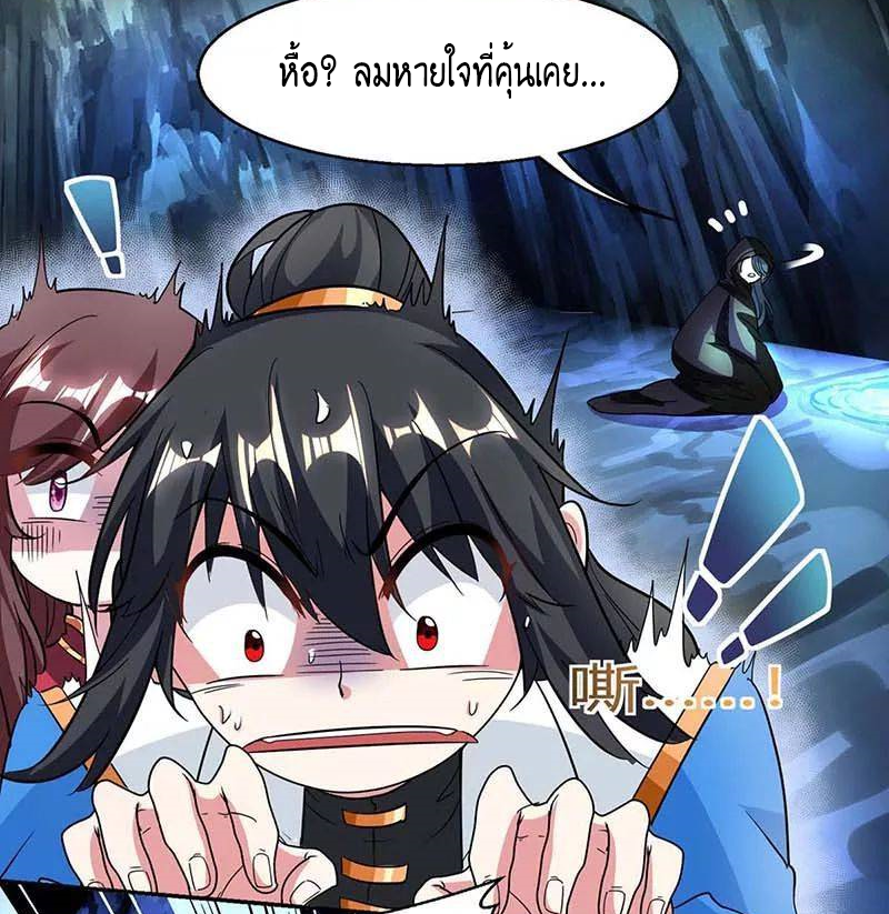 One Step Toward Freedom ตอนที่ 146 หน้า 15