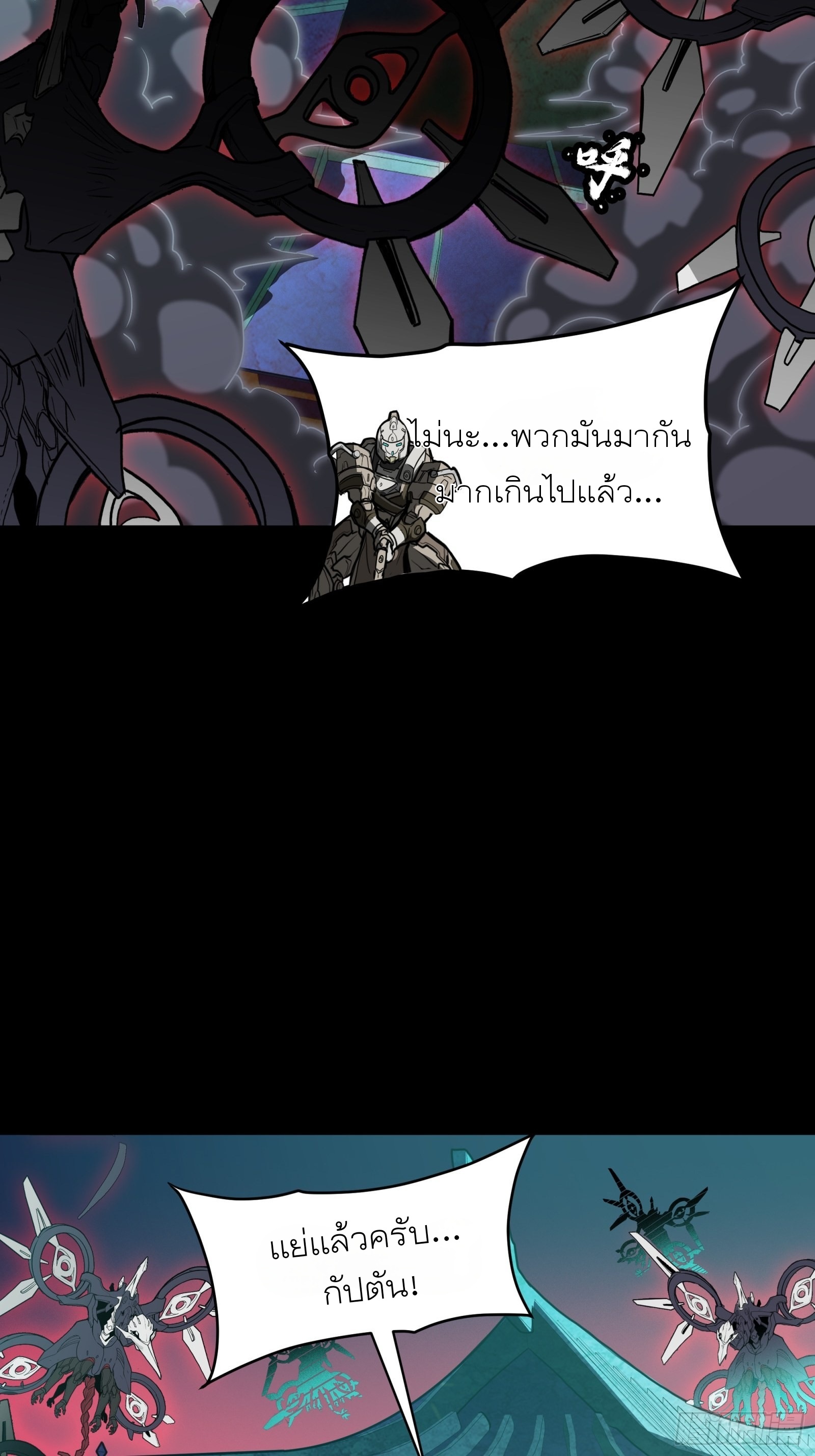 Legend of Star Genera ชนจีน ตอนที่ 77 หน้า 53