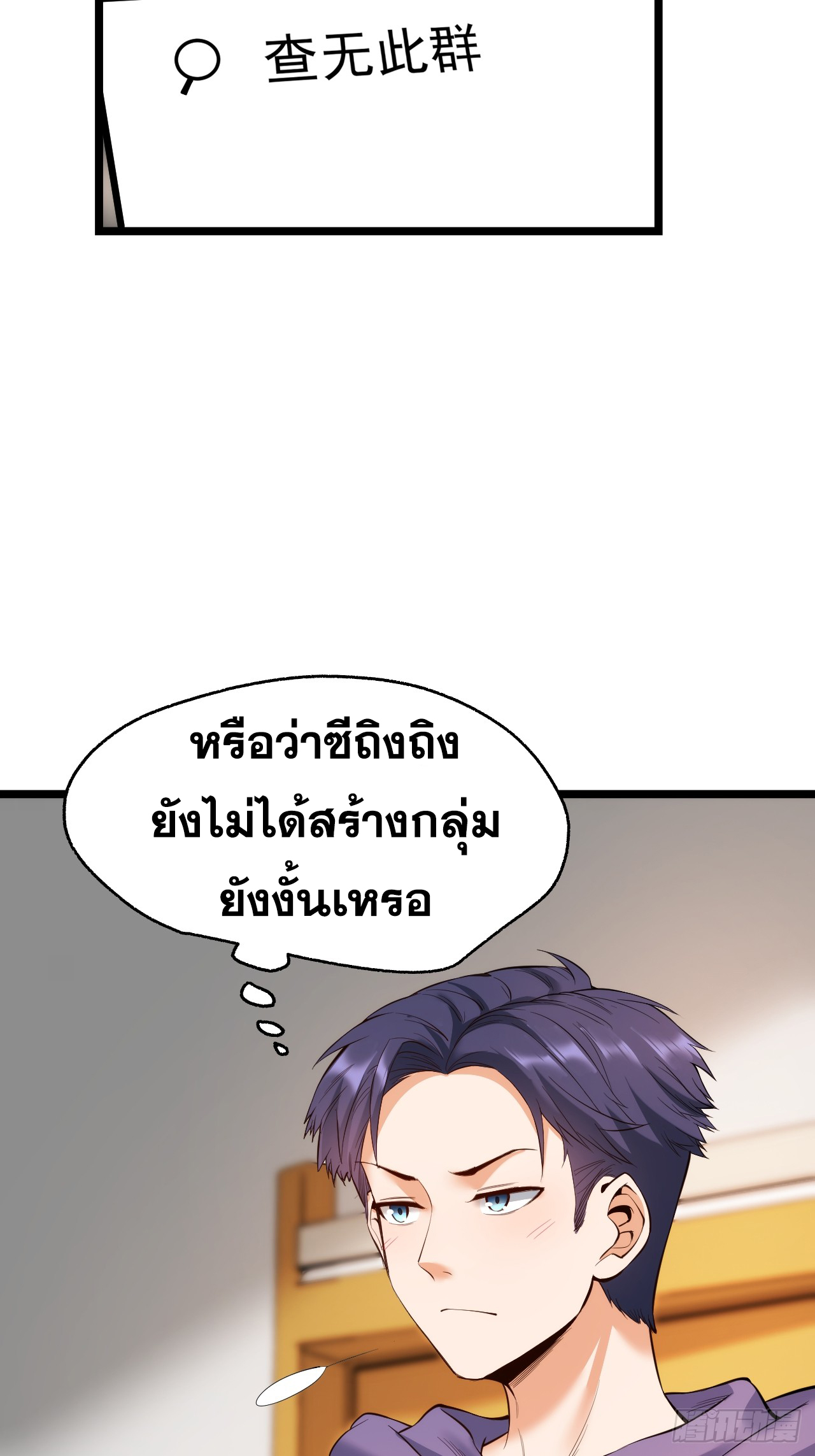 สุริยันและจันทรา ตอนที่ 14 หน้า 15