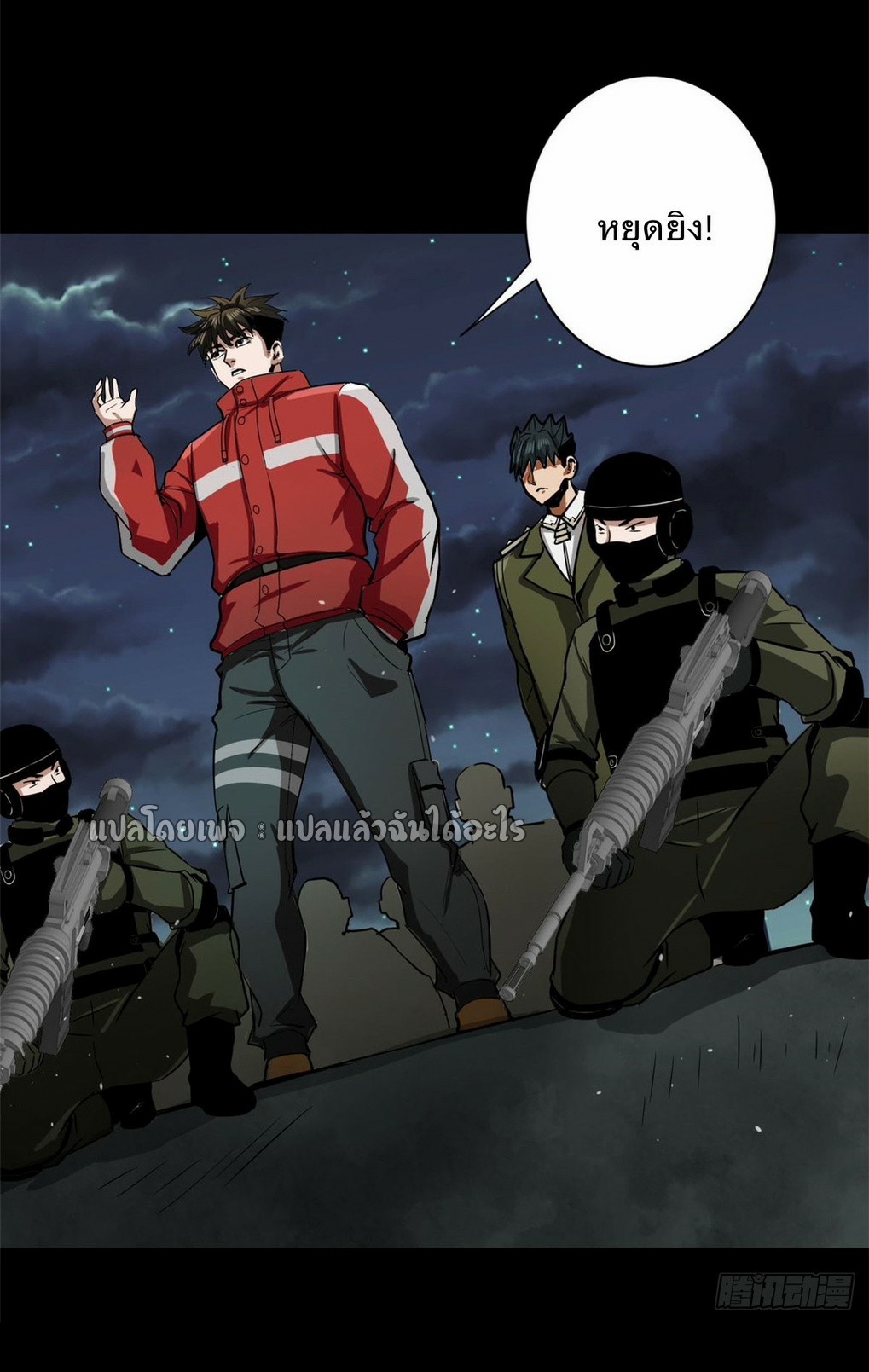 รูเล็ตเวิลด์ สุ่มไอเทมเอาชีวิตรอด ตอนที่ 100 หน้า 29