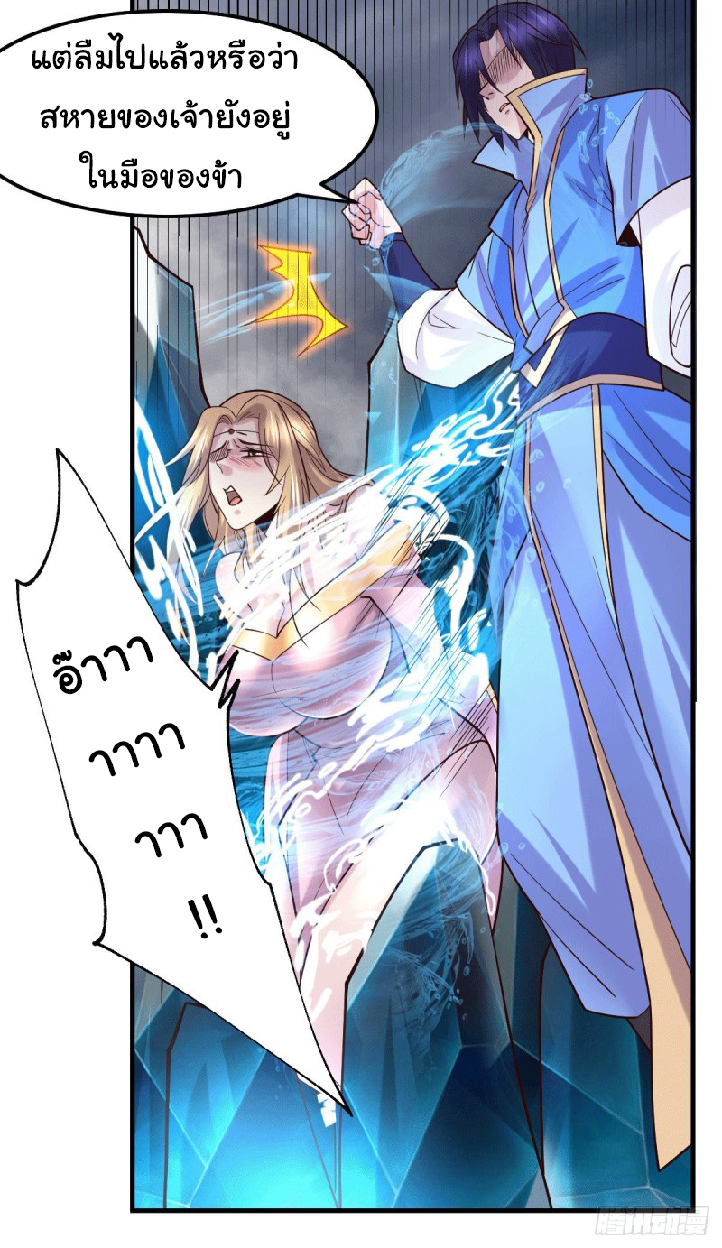 เซียนร้อยรักเขยนี้ขอบ่มเซียนให้พ่อตา-Immortal Husband on The Earth ตอนที่ 48 หน้า 7