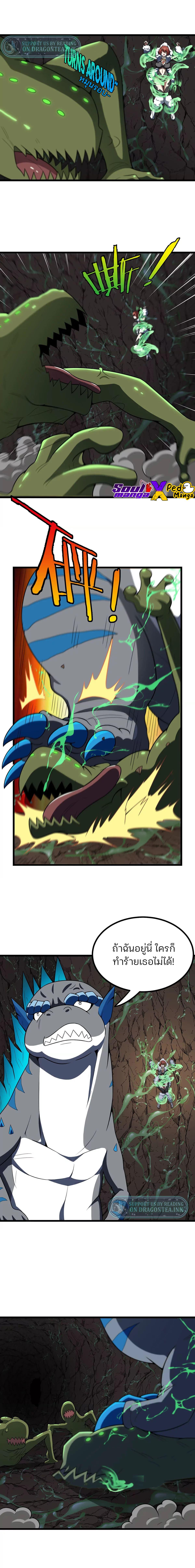 เกิดใหม่เป็นก็อตซิลล่า ( Reborn as a monster ) ตอนที่ 7 หน้า 4