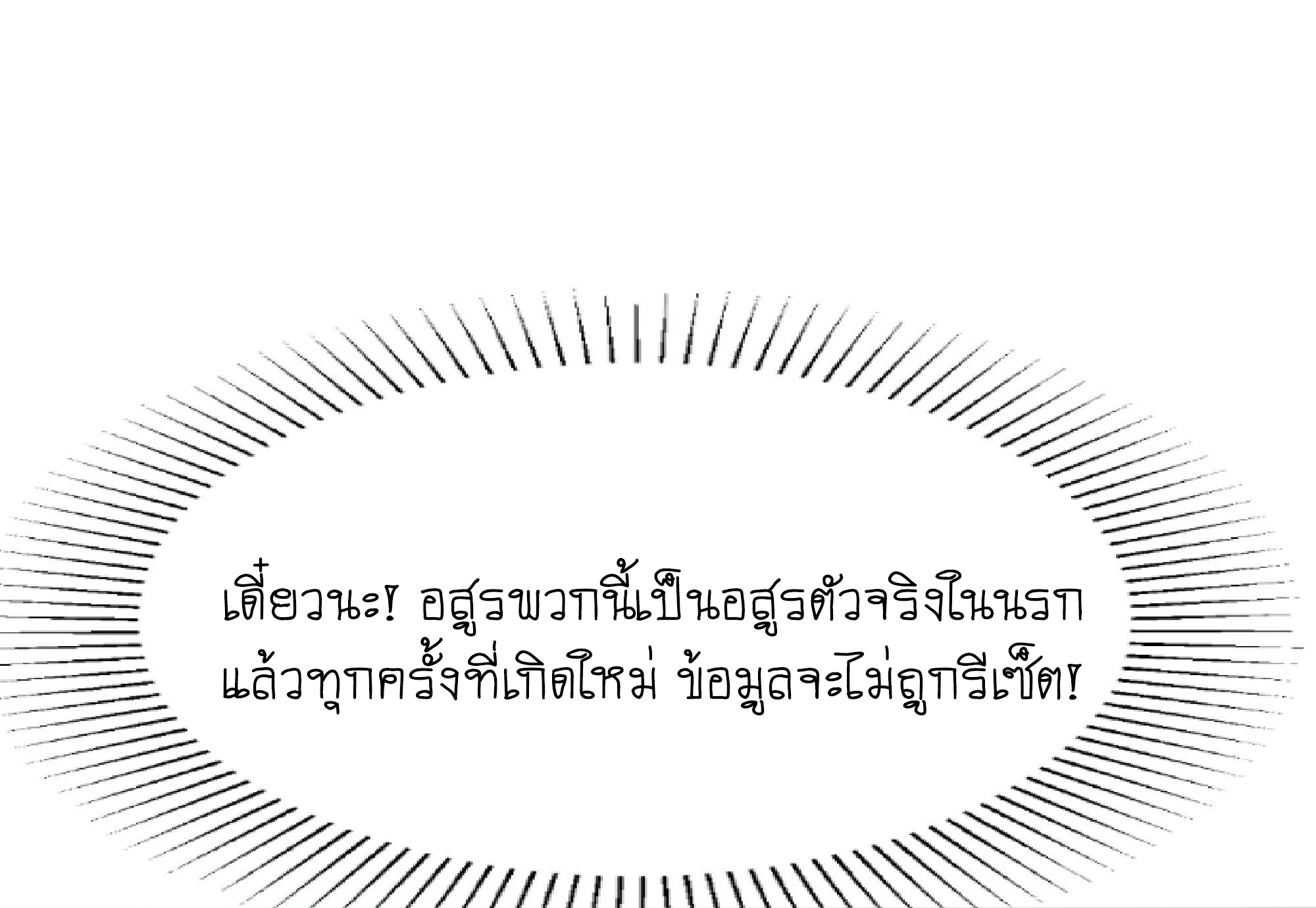 King of Hell ราชาแห่งยมโลก ตอนที่ 16 หน้า 55