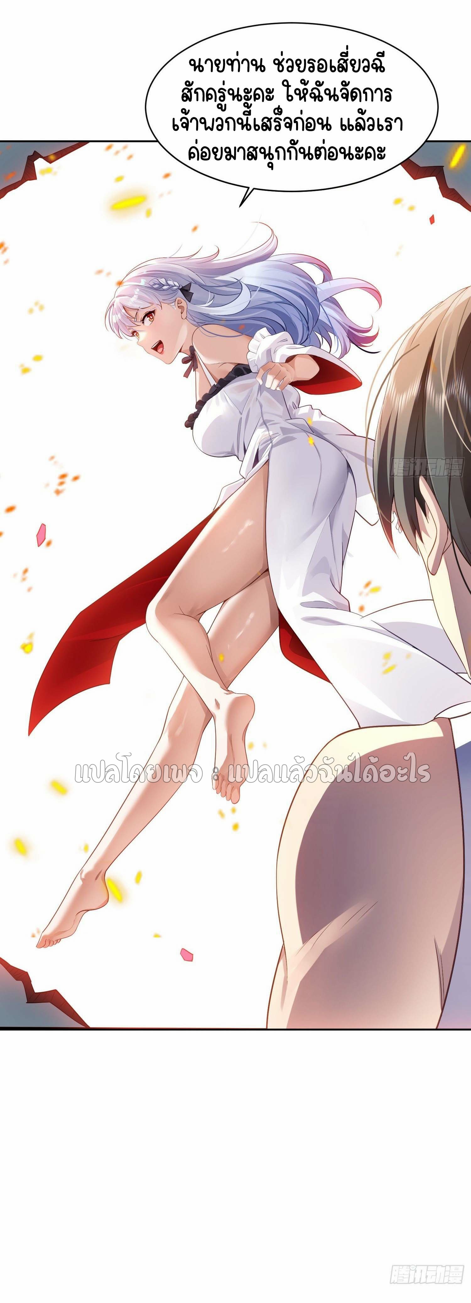 เป้าหมายของฉันคือเปิดฮาเร็มในต่างโลก ตอนที่ 2 หน้า 30