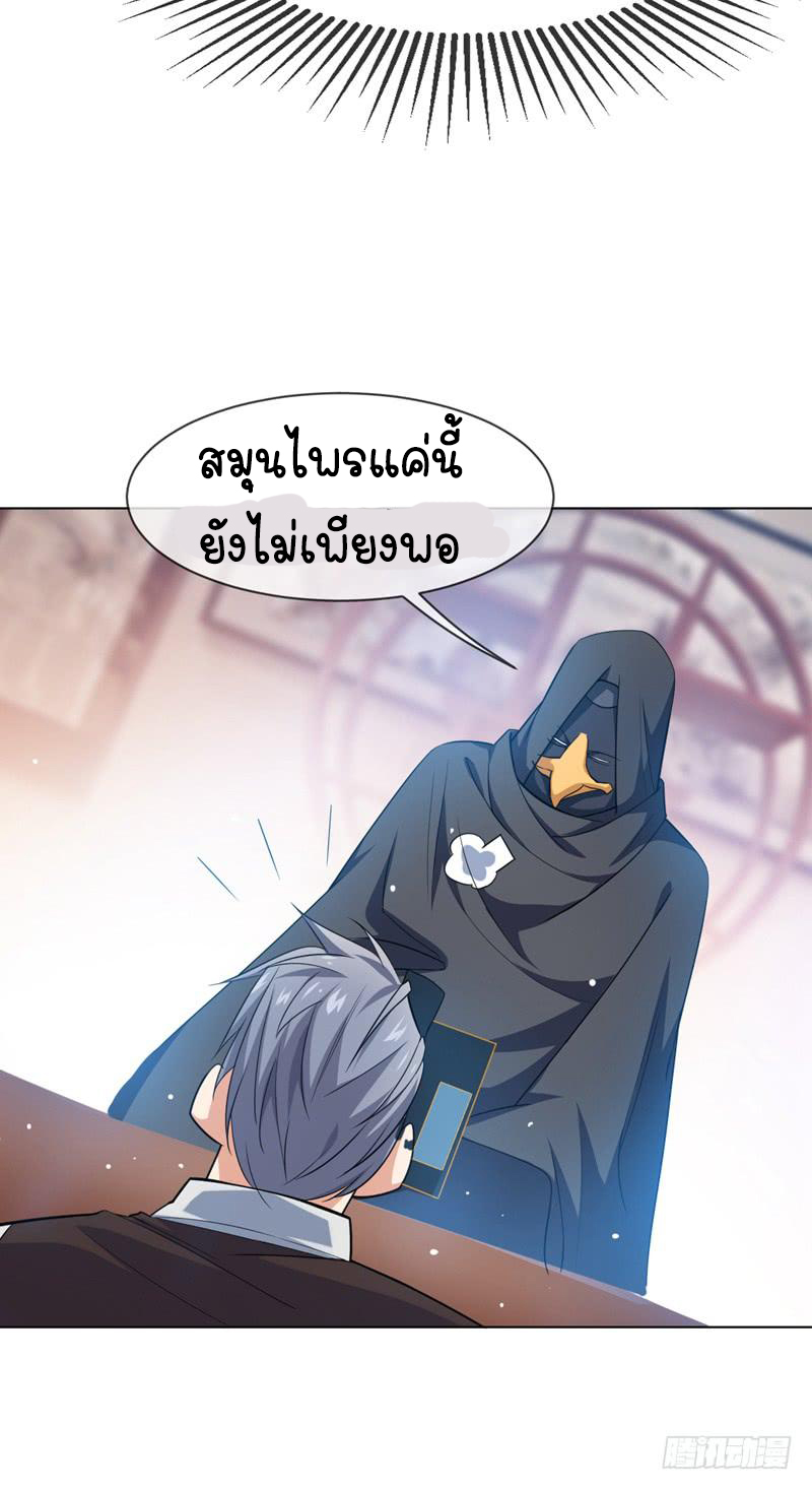 Wu ni ตอนที่ 9 หน้า 15