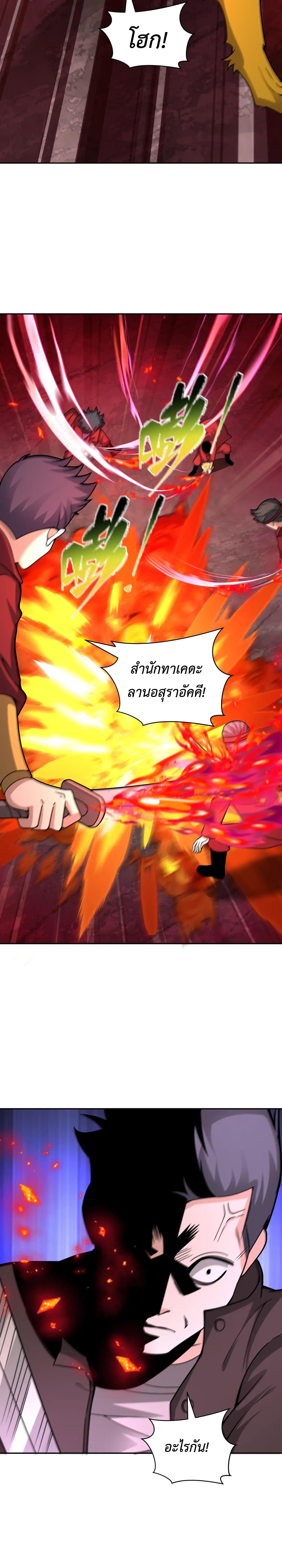 Era of the Haunted - ยุคสมัยแห่งภูตผี ตอนที่ 405 หน้า 10