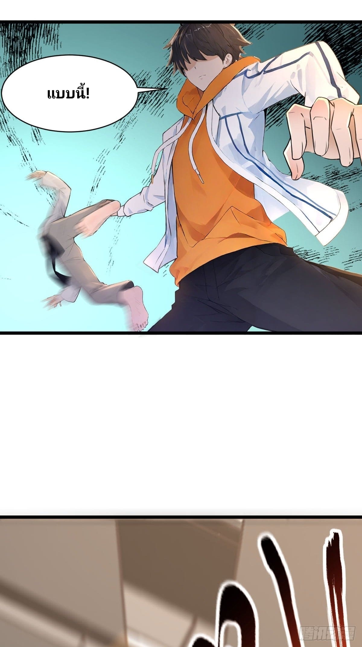 Declining Elite School Recruitment: Showdown—I'm Actually an Immortal Venerable—การกลับมาเกิดใหม่ของเซียนอมตะแห่งแดนสวรรค์! ตอนที่ 3 หน้า 24