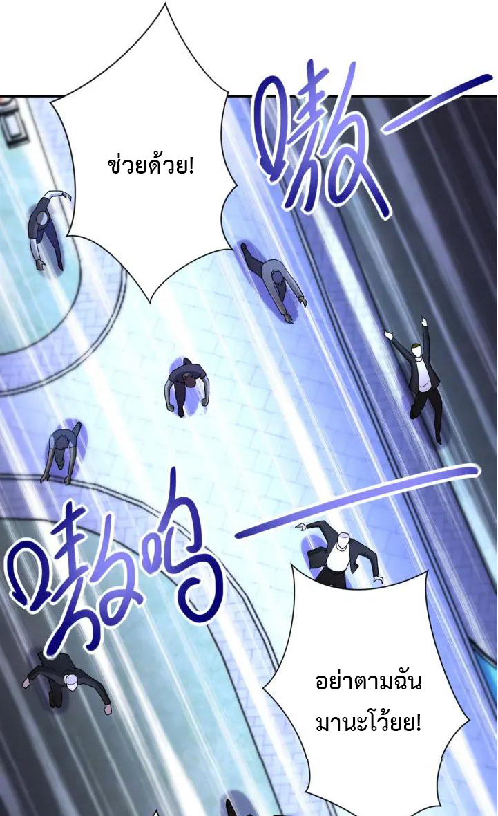 Apocalyptic Super System ตอนที่ 73 หน้า 32