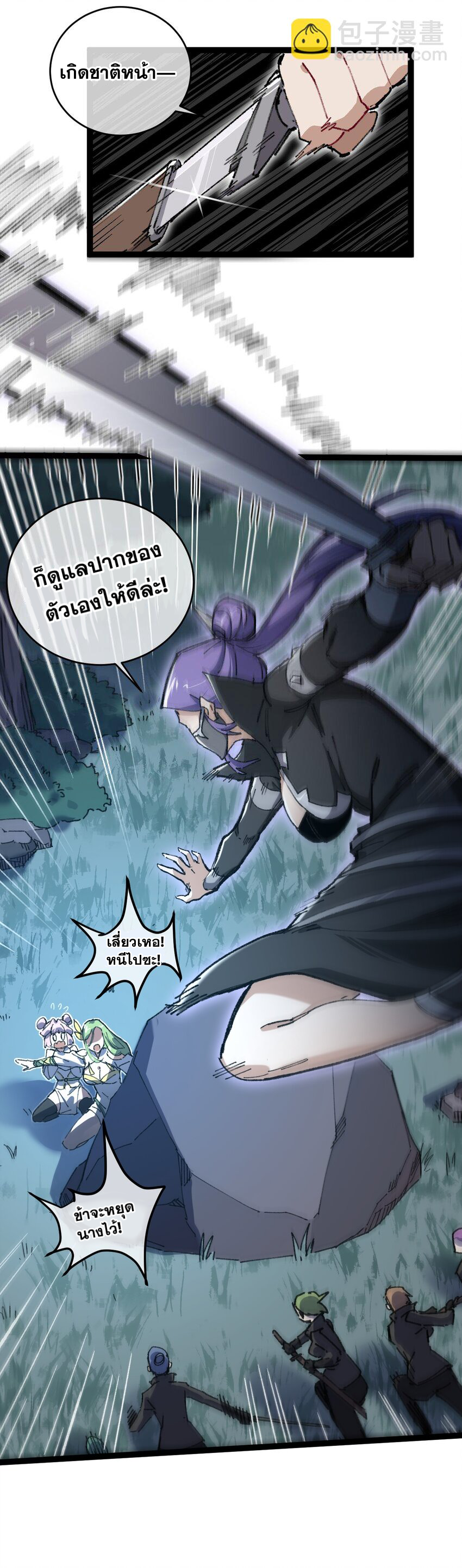 ลูกศิษย์ของฉันกลายเป็นจักรพรรดินีและจอมปีศาจผู้ยิ่งใหญ่ไปซะงั้น? ! ตอนที่ 2 หน้า 9