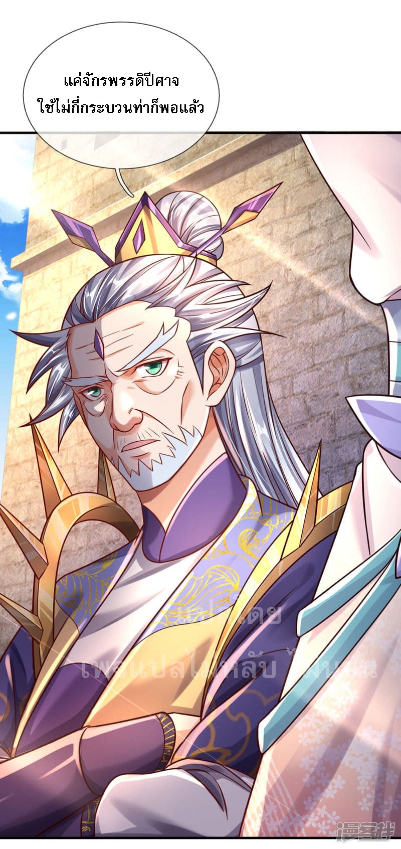 |.สุดยอดระบบเจ้าราชันย์ปีศาจ ตอนที่ 31 หน้า 12