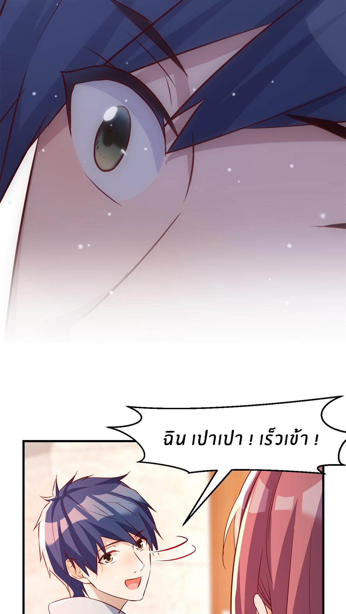 พี่สาวอยากเล่นคุณ ตอนที่ 23 หน้า 13