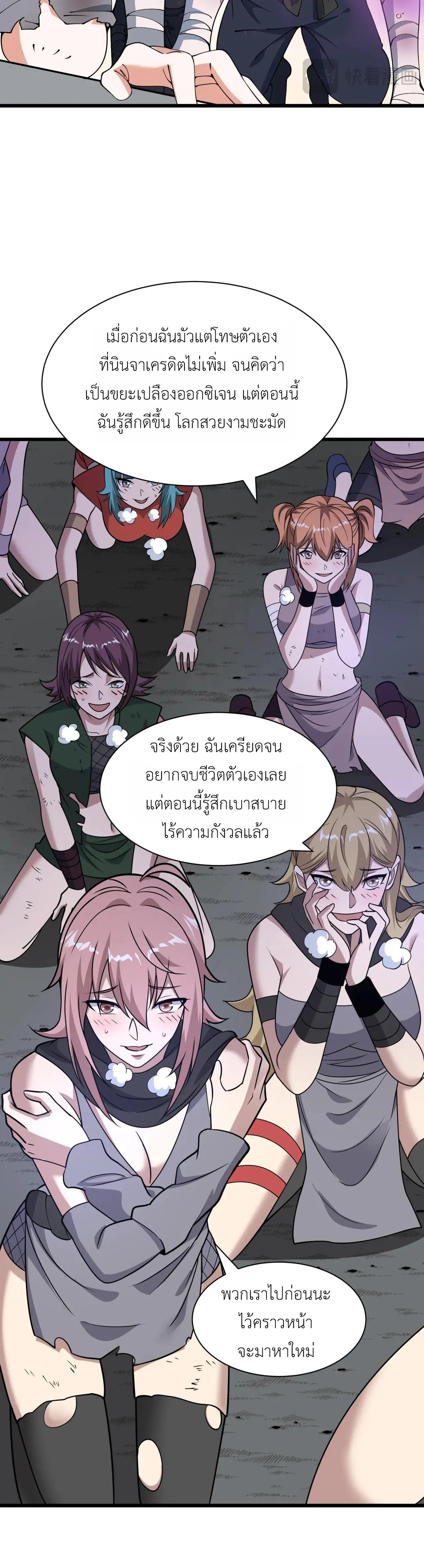 Era of the Haunted - ยุคสมัยแห่งภูตผี ตอนที่ 474 หน้า 24