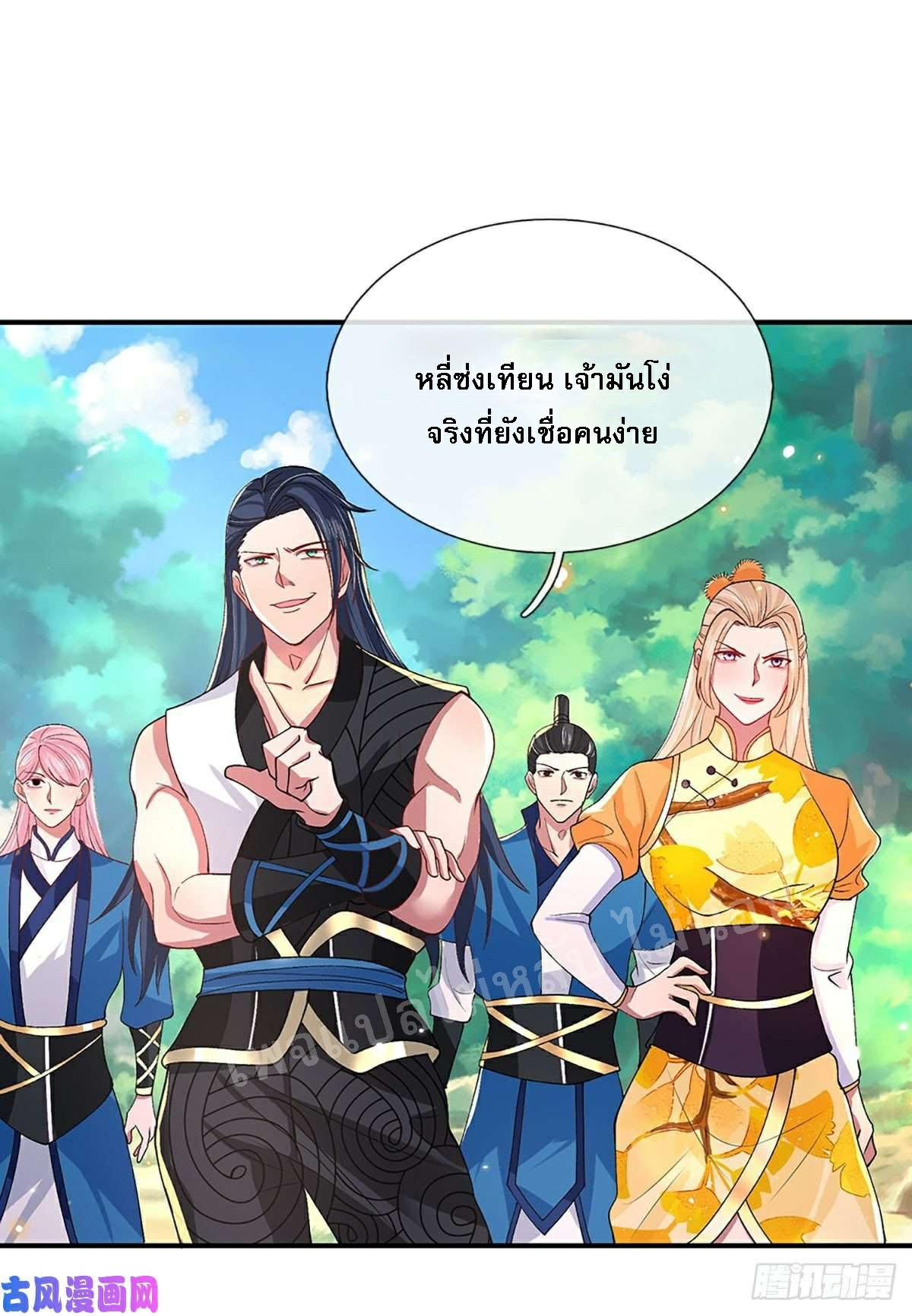 ราชันย์เทพยุทธ์มังกรผงาดฟ้า ตอนที่ 47 หน้า 34