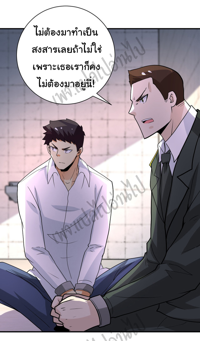 Apocalyptic Super System ตอนที่ 214 หน้า 19