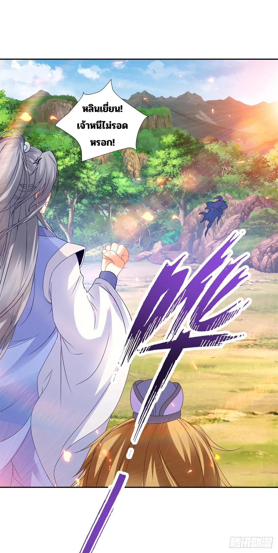 จักรพรรดิวิญญาณศักดิ์สิทธิ์ (ทันจีน) ตอนที่ 290 หน้า 8