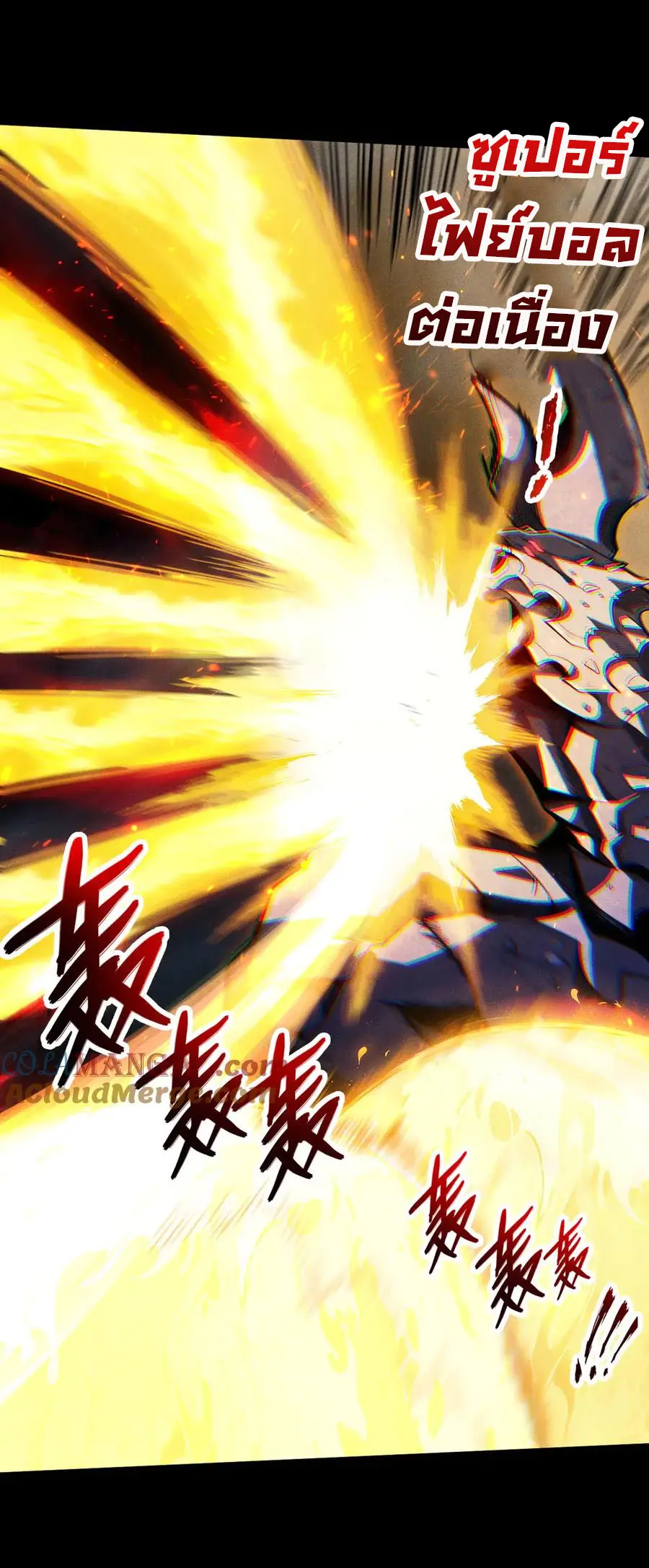 เปลี่ยนคราสระดับตำนานเทพผู้อัญเชิญปีศาจแห่งความตาย ( Idle Player Returns as a God ) ตอนที่ 4 หน้า 49