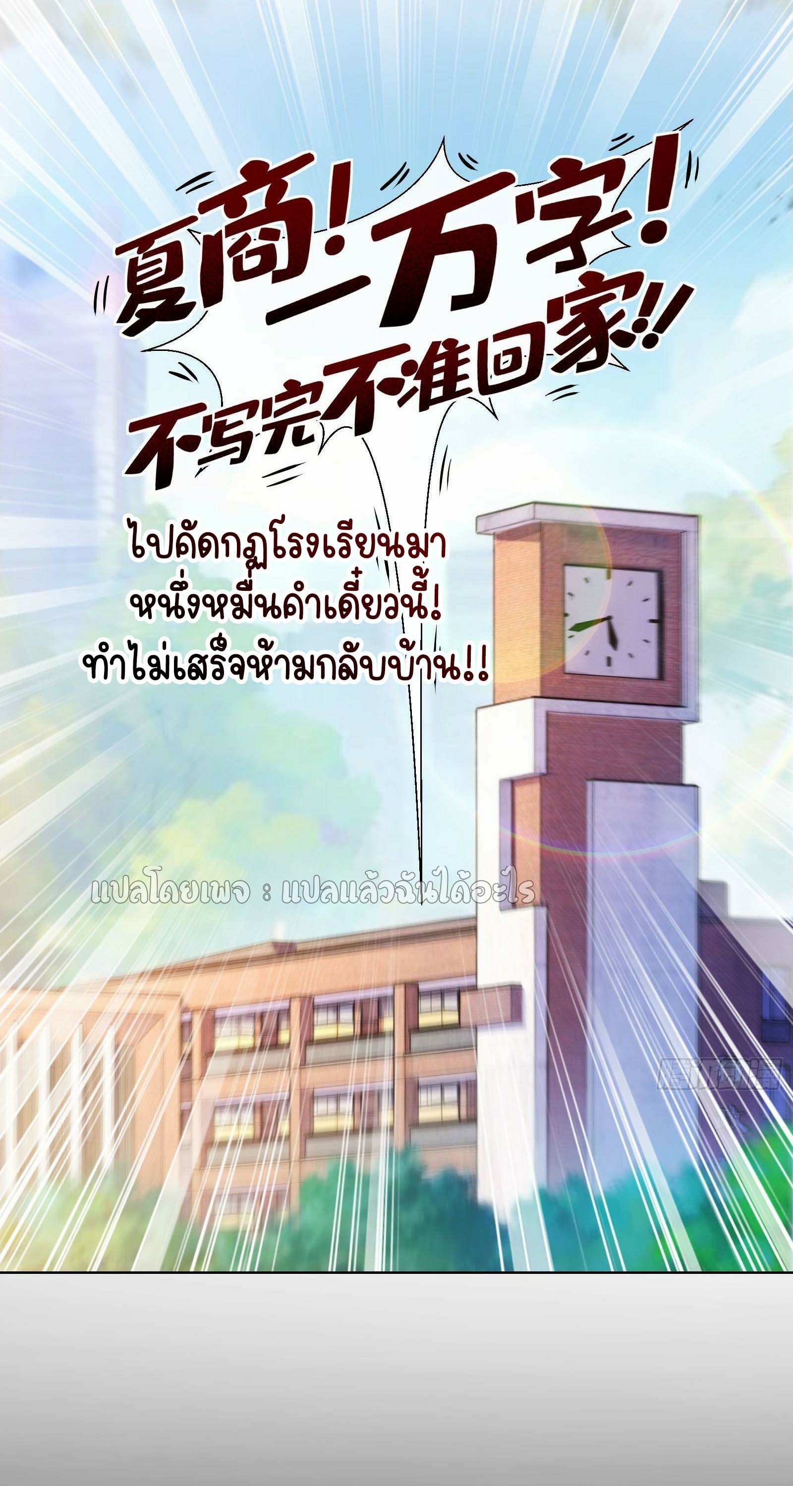 ระบบสุ่มการ์ดอัญเชิญสาวสวย ตอนที่ 2 หน้า 42