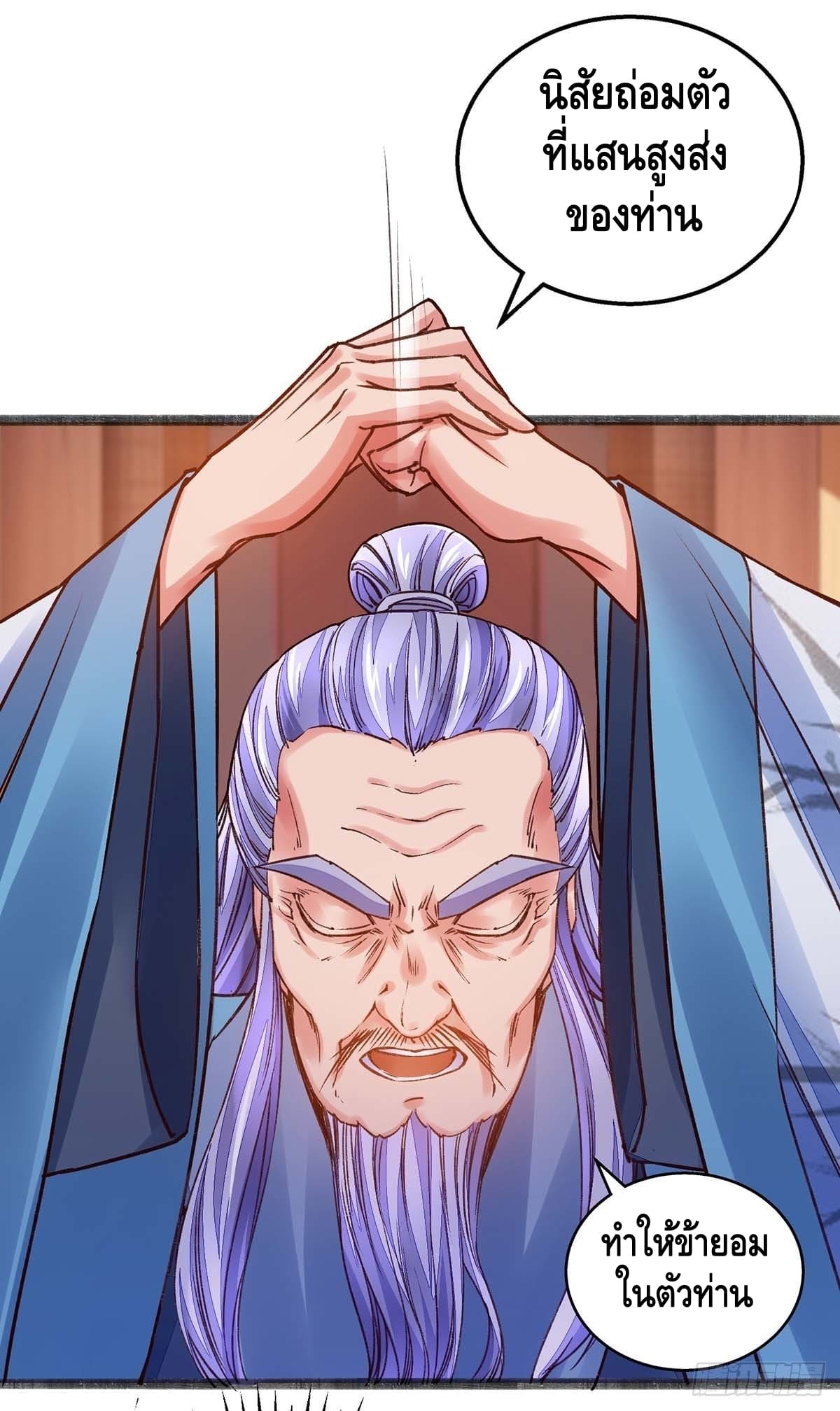 million skill points ตอนที่ 12 หน้า 23