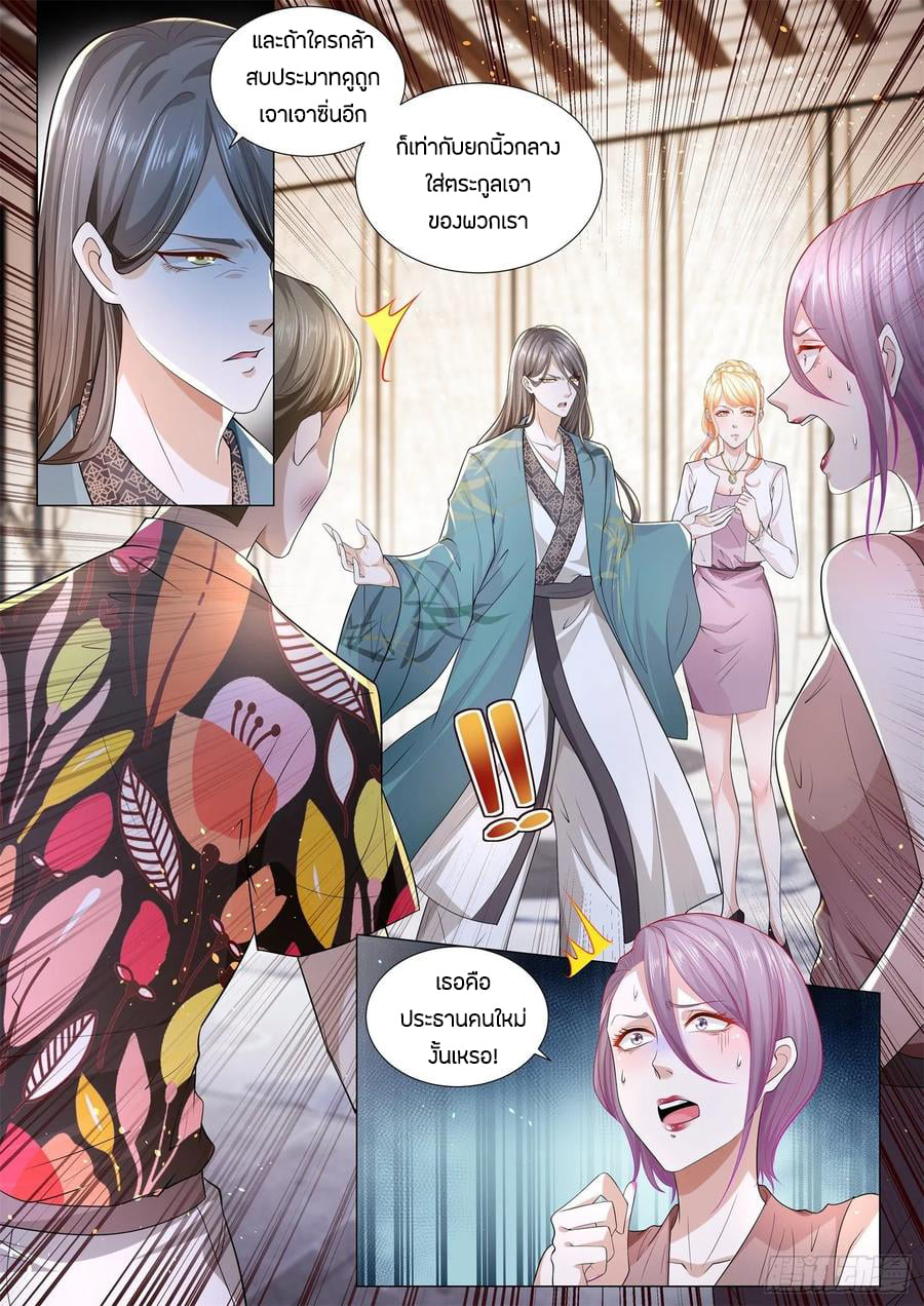 Divine Hero’s Skyfall System ตอนที่ 161 หน้า 6