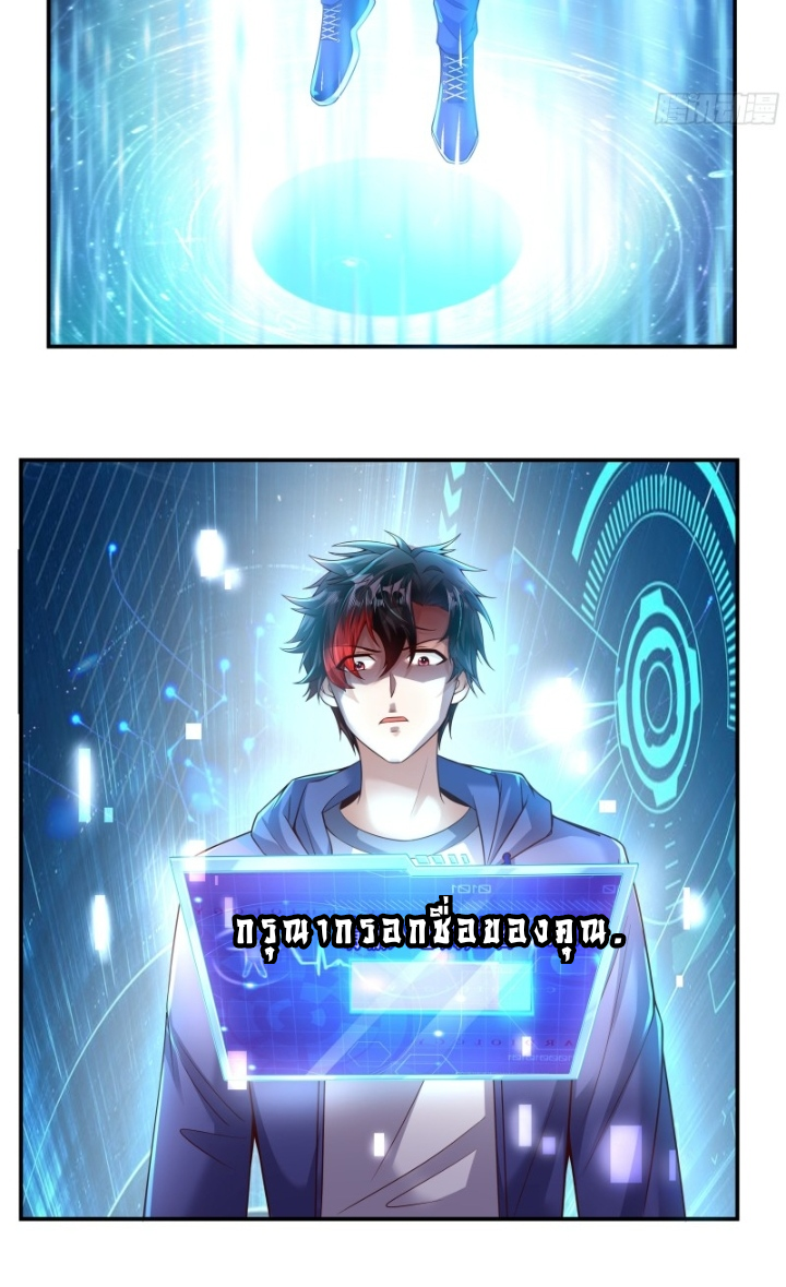 The best game master of the city – สุดยอดเซียนเกมแห่งคนร ตอนที่ 2 หน้า 33