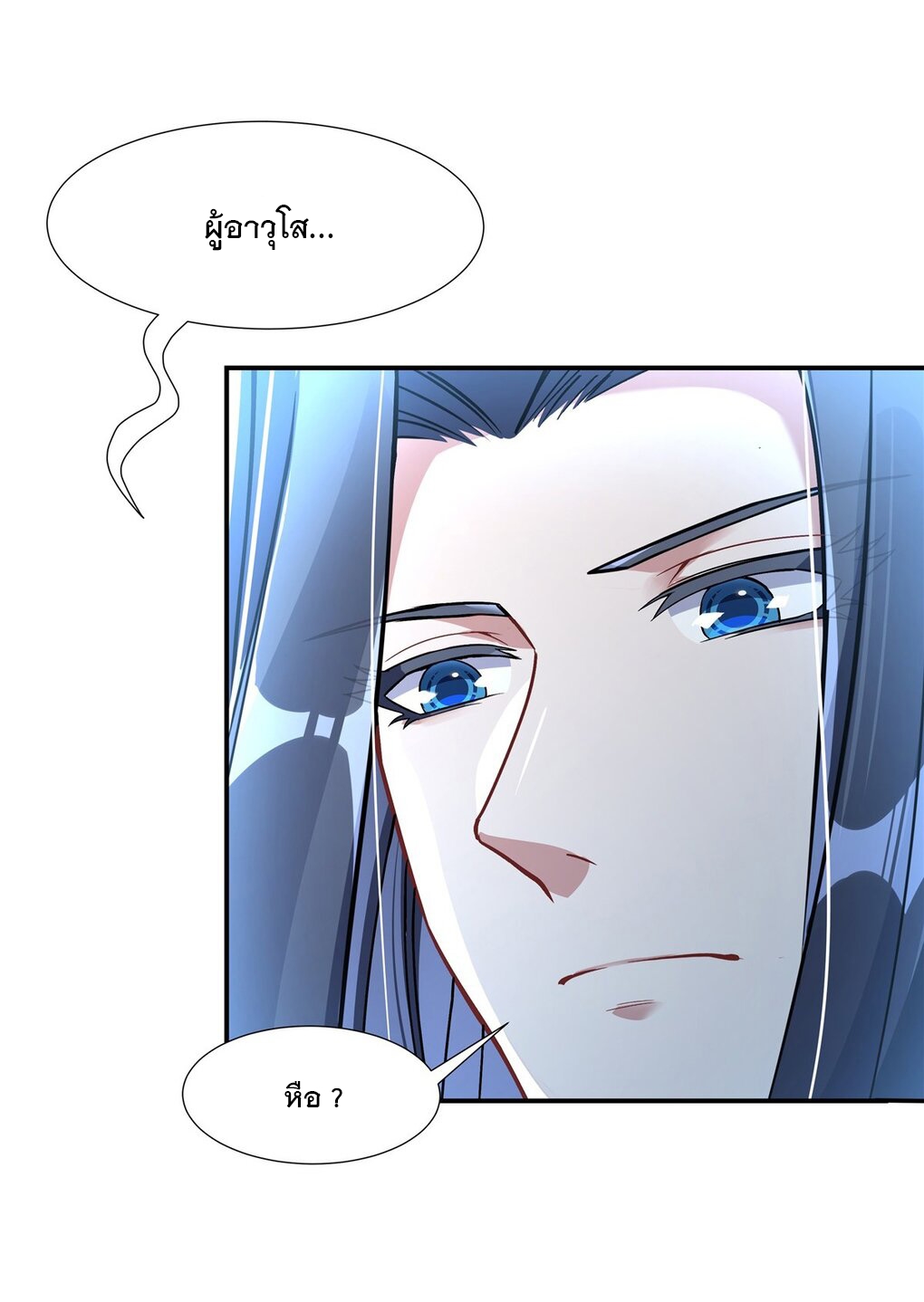 ศิษย์ของข้าล้วนมีอนาคตที่ยิ่งใหญ่ (ชนจีน) ตอนที่ 94 หน้า 5