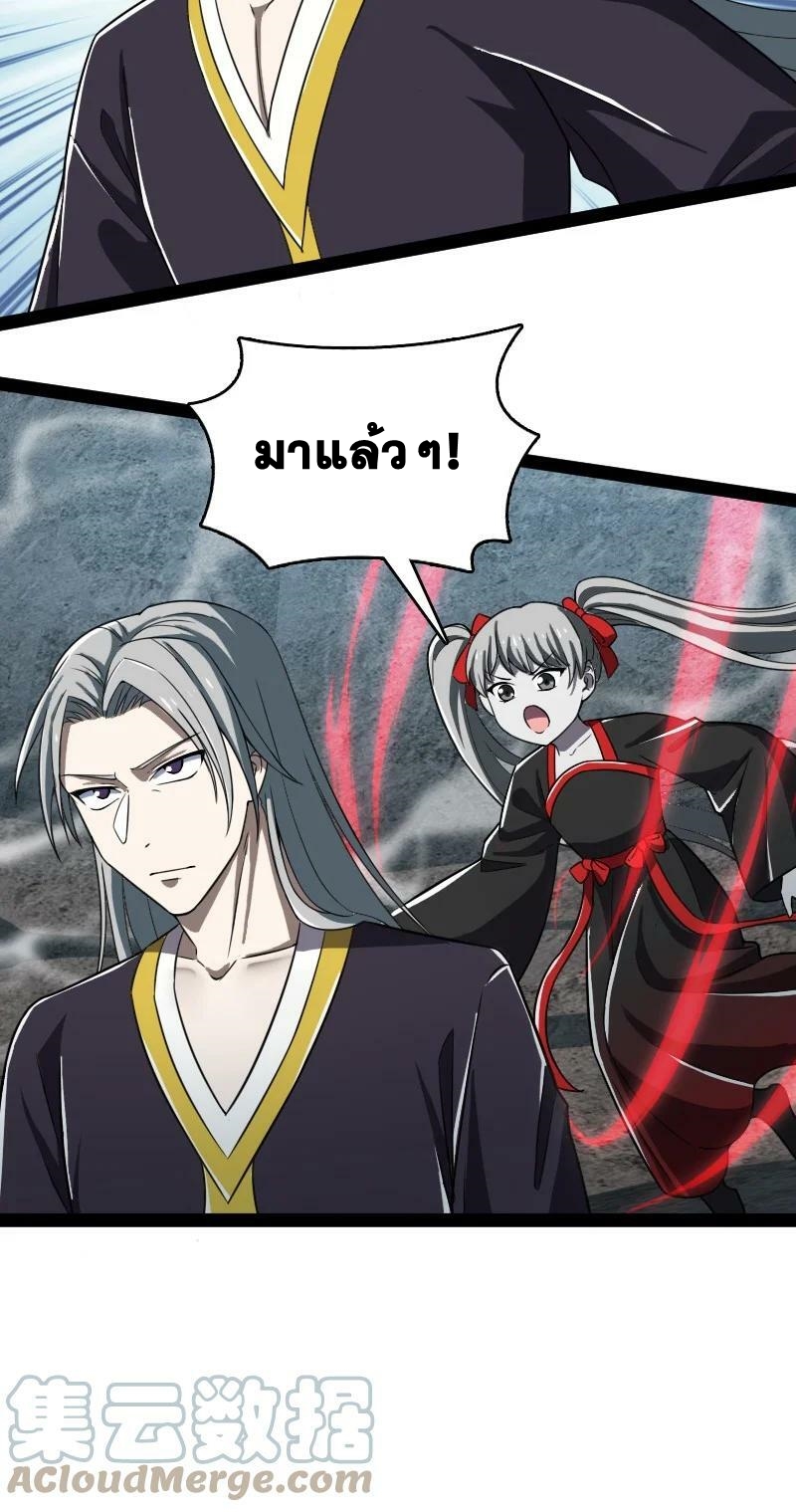 ชีวิตอันสันโดษของจักพรรดิ์หลินเกอ ตอนที่ 235 หน้า 43