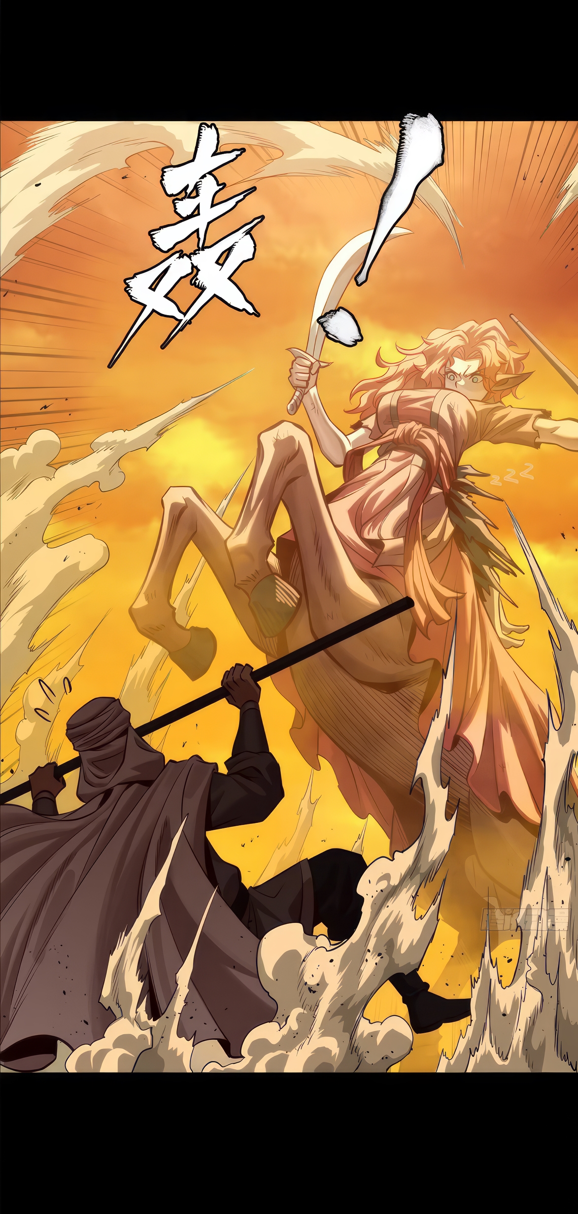 Legend of Star Genera ชนจีน ตอนที่ 167 หน้า 38