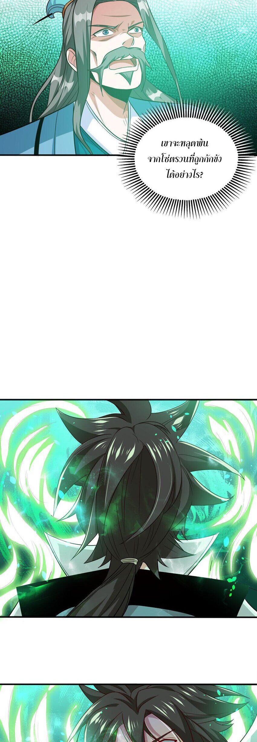 ในฐานะวายร้ายสุดเทพ ชนะพระเอกของเรื่องคงไม่ผิดใช่ไหม? ตอนที่ 3 หน้า 42